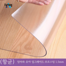 식탁 매트 테이블보 방수 방열 오일 워시드 투명 테이블보, 60*100cm, (항균) 엄마와 유아 업그레이드 프로스트 1.5mm