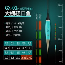 역광찌 민물 전자찌 장찌 내림찌 올림찌 주야겸용 야간찌 찌탑 시인성, .개, 155호2.95g41.5cm
