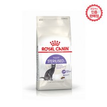 로얄캐닌 캣 스테럴라이즈드 10kg 중성화 고양이 사료