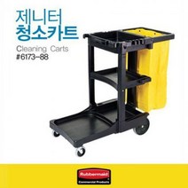 매장 작업대차 러버메이드카트 제니터 쓰레기카트 바닥청소용품 청소용구 청소카트 청소용카트 러버메이드