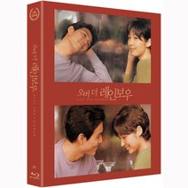 [블루레이] 오버 더 레인보우 : 풀슬립 500장 넘버링 [Over The Rainbow]- 이정재 장진