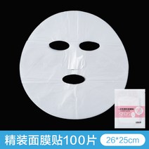 일회용비닐랩 위생랩 찌푸린얼굴 신선도유지 종이 마스크팩시트 막 스티커 투명 3664526467, 1 양장 팩 100 개입