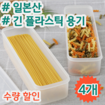 일본 디자인 긴 사각 플라스틱 밀폐 보관 용기, 4개 (개당 4,225원)