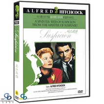 [DVD] 알프레드 히치콕 : 서스피션 ﻿Suspicion - ﻿캐리 그랜트. 조안 폰테인. ﻿세드릭 하드윅