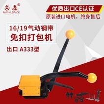 노끈 무클립 철 밴딩기 철밴드 결속기 화물 포장 수동, C