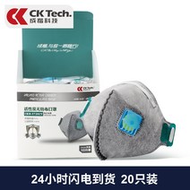 활성탄마스크 해 K스모크방지 PM25 스모그 현상 먼지 배기 헤드셋 호흡 밸브 5단 방호 2700053268, 20 개 위조 방지 박스 (헤드셋 5