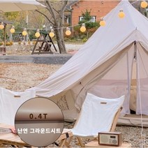 노르디스크 이든5.5 그라운드시트 (난연), 이든5.5 그라운드시트(난연)
