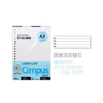 KOKUYO 마카롱 노트 북 A5 B5 A4 루스 리프 내부 코어 50/100 매 주제 빈 점선 학생 문구, 04 A5 Line 100