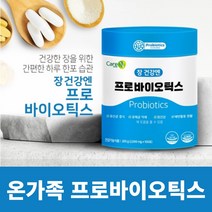 아랫배 윗배 대변 대장 소장 장 과민성 장누수 장정착 장유착 복부 팽만감 건강 트러블 배에 가스찰때 에 좋은 유산균 프로 바이오 틱스, 100일분(1BOX)