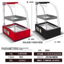 카페 온도조절 쇼케이스 소형 선반 디저트 에그타르트 빵 디스플레이 캐비닛 온장고 매대, Mini 2 Layers