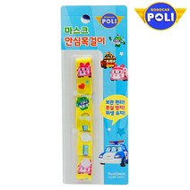 로보카폴리 마스크 안심목걸이 옐로우 1개