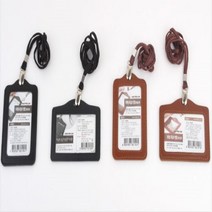 가죽 고급형 목걸이 명찰 이름표 ID카드 사원증 케이스 교통카드 학생증 카드홀더, 기본, 세로 갈색