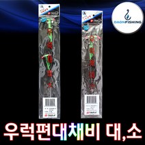 트리플 우럭편대채비 소 대 바다낚시채비, 대