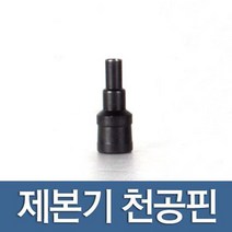 제본기 WS-N80 RBX-60 N60 N80 용 천공핀 구멍펀치 사무실 회사, 1개