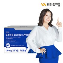 비타민마을 와이즈 프리미엄 밀크씨슬 & 루테인 실리마린 1박스 5개월분, 1개, 150정