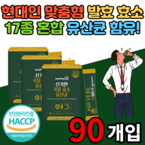 [HACCP 인증] 현대인 맞춤형 맛있는 미숫가루 맛 김치 모유 유산균 발효 곡물 효소 유산균 아밀라아제 리파아제 인베르타아제 프로테아제 글루코아밀라아제 함유, 3박스 x 90개입