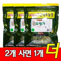[2+1] 모링가 건초200g x3봉지 드럼스틱잎