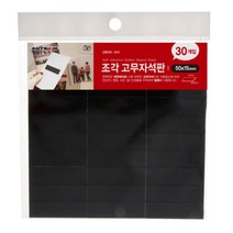 전단지 자석판 고무자석 자석전단지 안내 카페 POP, 단일 출판사