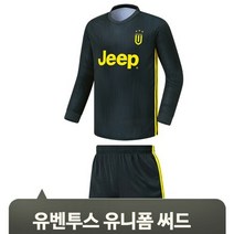 브랜드없음 기능성 선수 유니폼 써드 유벤투스 상하의 축구 경기 풋살 운동복 스포츠