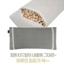 편백나무베개 친환경 피톤치드 국내산 편백나무 큐브 칩 베개완성품 3D에어매쉬 순면 베개커버, 15) 편백베개(완성품)누빔그레이 1set