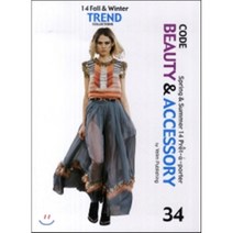 Code Beauty Accessory 34, 예림, 편집부 저