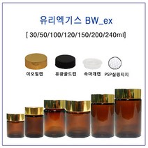 [글라스락_슈가블링] 유리 엑기스병 BW_ex30 50 100 120 150 200 240ml(골드유광캡 낱개), 1개, 240ml
