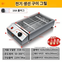 생선구이기 초벌기 굽는기계 멀티 장어 오븐 전기그릴