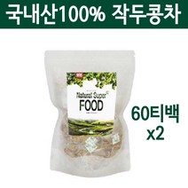 국산 작두콩 차 티백 볶은작두콩 건작두콩 임산부 아기 작두콩알 작두콩깍지 삼각티백 디카페인 음료수 도두씨앗 어린꼬투리 효능, 60g, 2팩
