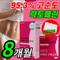 모로실 식약청인정이탈리아캡슐 모로 오렌지 모루 실 오랜지 가루 분말 추출 정 해썹 식약청 인정 c3g 락토페린 라풀굿알약케이스 [본사 출고], 올인원 모로오렌지 / 240정(8개월)