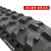 장비궤도 굴삭기 포크레인 트랙 고무트랙 체인 고무, 180x72x34cm, 180x72x34cm(보통)