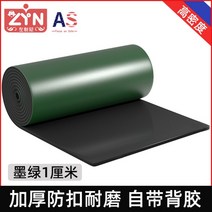 메모리폼 스크린골프 가드 매트 벽지 충돌방지, 그린 [두께 1cm], 길이 1m x 폭 1m