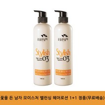 꽃을든남자 헤어케어시스템 밸런싱 헤어로션 500ml 1+1, 5개