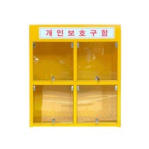 TCc녹색 안전보호구 보관함 개인보호구함 4구