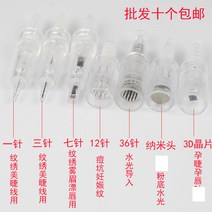 파운데이션 임신 전동 미침 세럼 나노 괴력 물빛 MTS 마이크로 바늘과 머리 잠술법 2588926451, 고둥 42 바늘