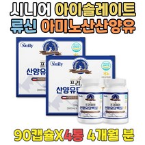 근력강화 유청단백질WPI 단백질많은음식 GOATMILK 근육량늘리기 노인 살찌우는식단 산양유단백질 캡슐 90대 80대 70대 60대 코어프로틴 근육만들기 단백질보충 근육영양제