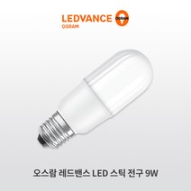 오스람 레드밴스 LED 스틱 전구 9W, 전구색(오렌지/2700K), 1개