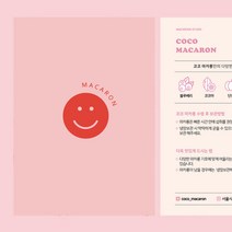 안내카드 제작 명함 인쇄 안내문 안내지 품질보증서 교환반품신청서 브로셔 드로잉퍼퓸 23, 90x130mm, 반누보화이트 320g
