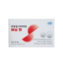 nfp 모로실 다이어트 버닝 컷 4주분, 상세 설명 참조, 단일옵션