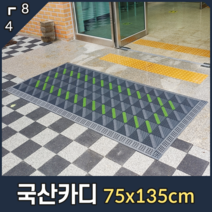 카디매트 국산 블럭 조립 G1 현관 75cm x 135cm, 적색