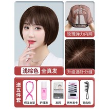 여성가발 짧은단발머리 가발 인모 멋내기 자연스러운 볼륨 앞머리, 라이트 브라운  Quan Zhen Fa Upgrade