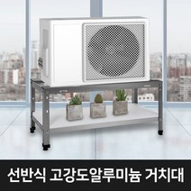 에어컨 실외기 접이식 선반 받침대 실내 베란다 거치대 앵글 설치대, 소 / 640mm (선반,스패너포함)