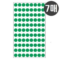 동그라미스티커 무지스티커 녹색 7매 9mm 원형 홀로그램스티커