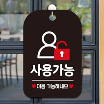 제제데코 영업중 사무실 팻말 수업 안내판 표지판 문패 제작 HA770사용가능픽토5, HA770사용가능픽토5사각30cm(블랙판), 1개