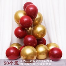 미니선물 마력 포말 금속 풍선 도매 열 받게 미상 오프라인이다 물길을 끌다 흡 핑크 땅 밀다 쓸다 번화가 2578927682, 석류나무 레드 _금속 골드 50 개