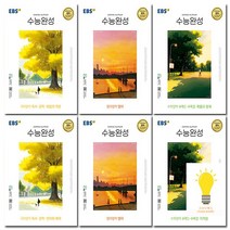 EBS 수능완성 국 영 수 공통+선택 세트(전3권) 2024 수능, 01.수능완성 공통+화작.미적 세트 (예약)