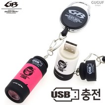 GB 구보 UV 축광 플래시 원터치 클립온릴 세트 / 루어전용 USB충전 축광플래시, UV축광플래시 세트-화이트