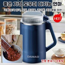 곡물 분쇄기 가정용 다기능 이유식 곡물 약재 분말기 믹서분쇄기 주방도구 고속제분기, 보람500g