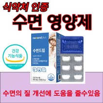내츄럴플러스 수면드림 30정 프랑스산 유단백 가수 분해물 알파카제인 비타민 B6 깊은 숙면 수면의 질 개선, 1통 800 mg 30정