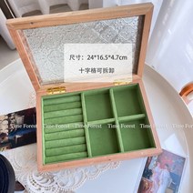 테리어s 엔틱 유리 원목 악세사리 보관함 시계 귀걸이 목걸이 예물 돌반지 자라홈 보석함