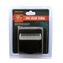 리케이 RK- 650 기본날 클리퍼날